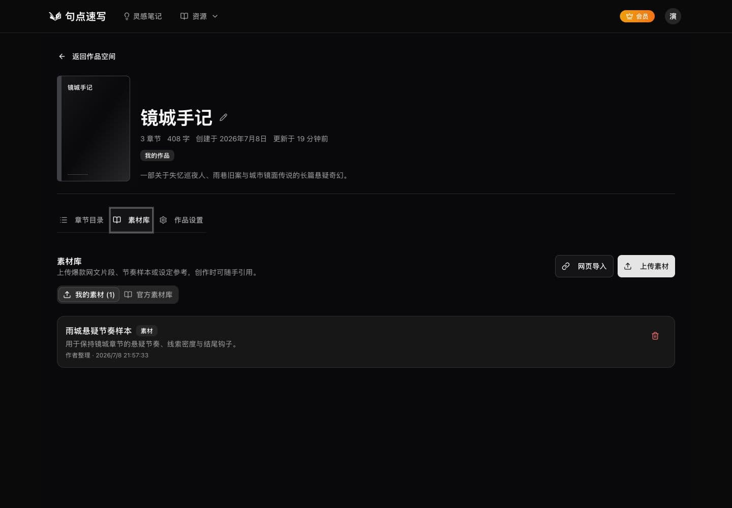 未命名疑案素材库